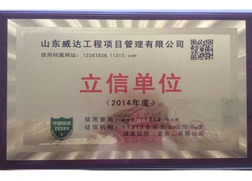 点击查看详细信息<br>标题：2014年度立信单位 阅读次数：3216