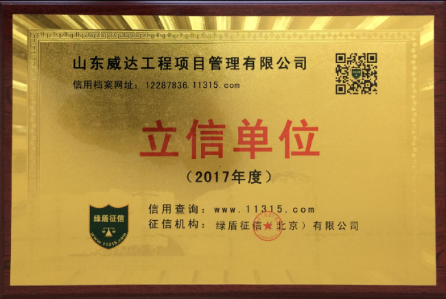 点击查看详细信息<br>标题：2017年立信单位 阅读次数：2036