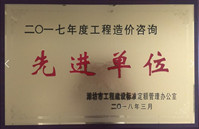 点击查看详细信息<br>标题：2017年度造价资质 阅读次数：1843