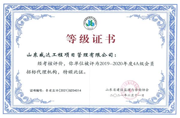 点击查看详细信息<br>标题：等级证书 阅读次数：670