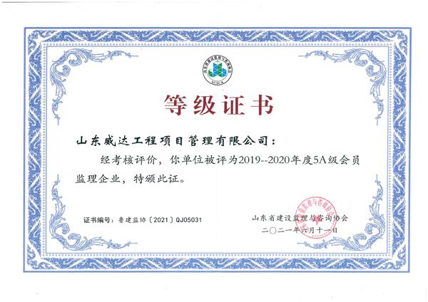 点击查看详细信息<br>标题：等级证书 阅读次数：692