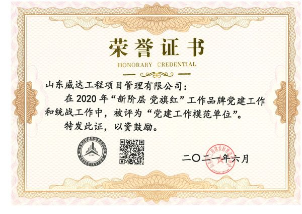 点击查看详细信息<br>标题：荣誉证书 阅读次数：707