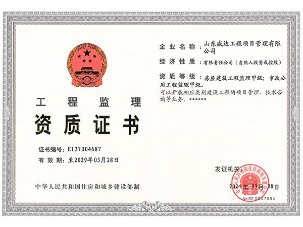 点击查看详细信息<br>标题：工程监理 房建、市政、机电 阅读次数：1787