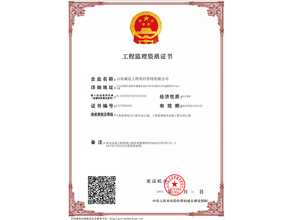 点击查看详细信息<br>标题：工程监理水利资质 阅读次数：1684